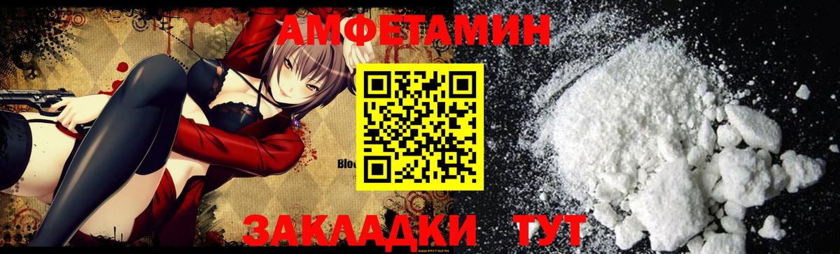 Унеча  Amphetamine  Вход с VPN  darknet как зайти  АМФ 97% 