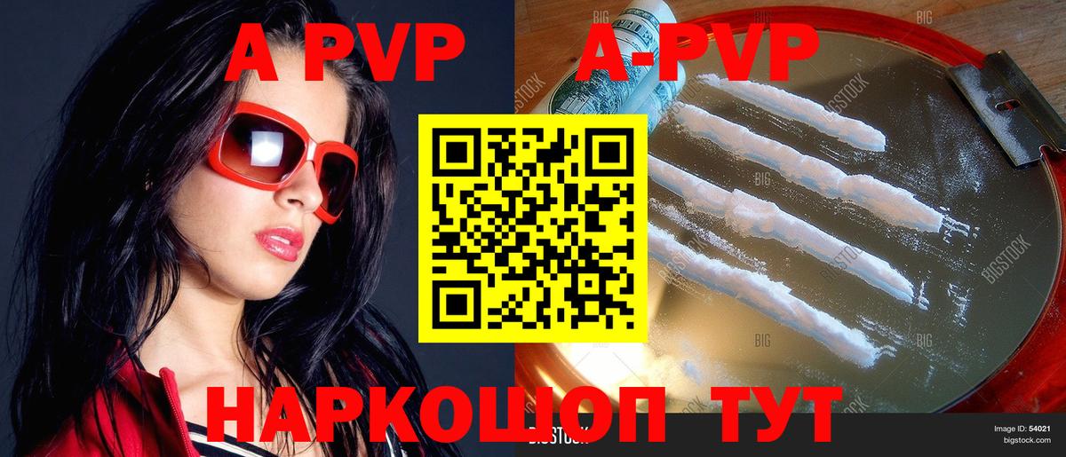 Alfa_PVP мука Унеча