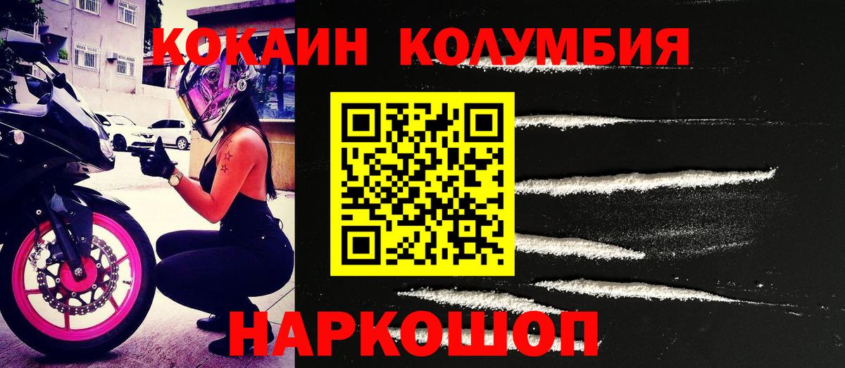 COCAIN VHQ  КОКАИН Колумбийский  Унеча  Вход с VPN 