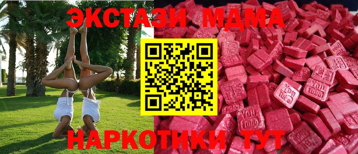 Экстази mix  Вход с VPN  Ecstasy ешки    ссылки  Унеча  Ecstasy 