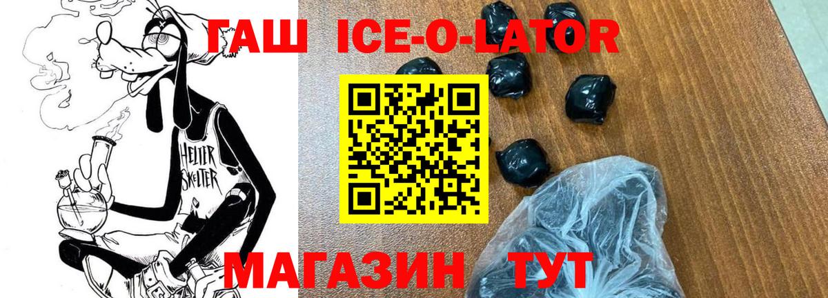 ГАШИШ хэш Унеча