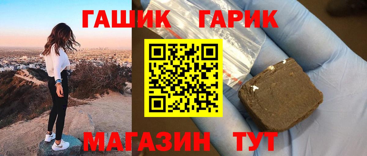 Унеча  ГАШИШ Изолятор  Вход с VPN  ГАШ 40% ТГК 