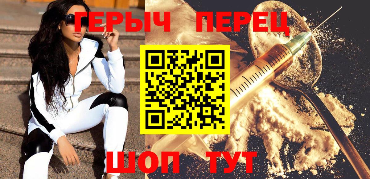 Унеча  Героин Heroin  Вход с VPN 