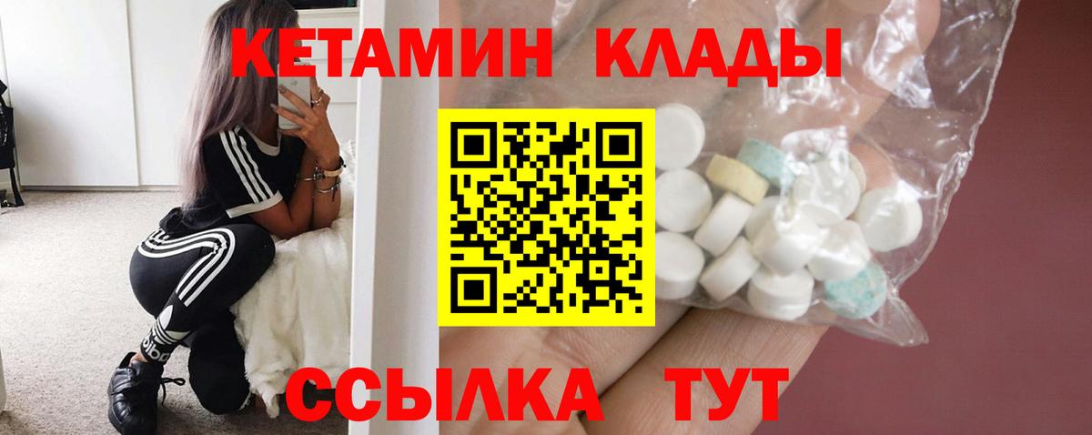 Кетамин ketamine  Вход с VPN  КЕТАМИН VHQ  Унеча 