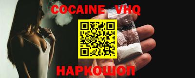 кокаин VHQ Жуковский