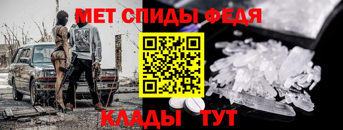 МЕТАМФЕТАМИН  Первитин витя  Первитин витя  Вход с VPN  Унеча 