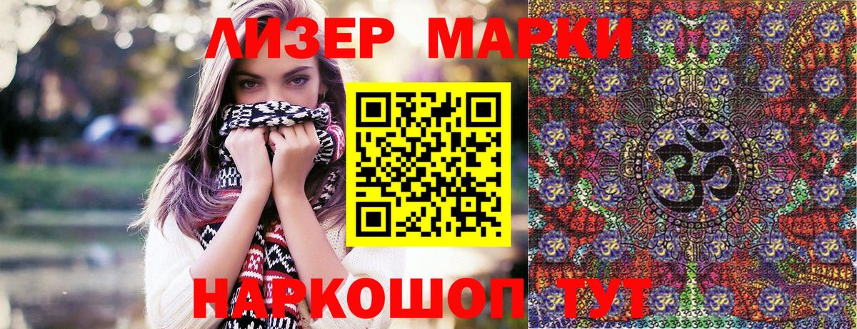 Марки 25I-NBOMe 1,8мг Унеча