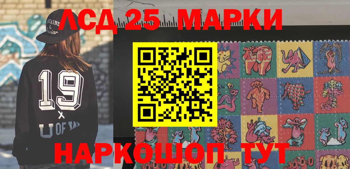 Наркотические марки 1,5мг  Вход с VPN  Унеча 