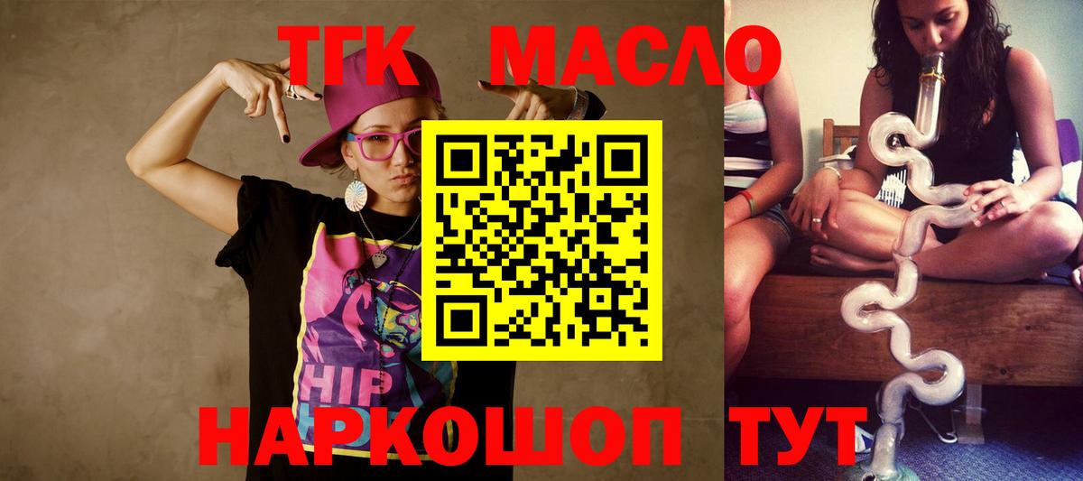 ТГК гашишное масло  Вход с VPN  Унеча  Дистиллят ТГК гашишное масло 