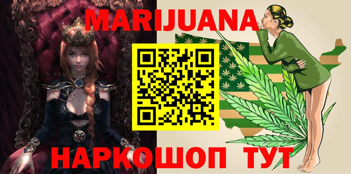 Бошки Шишки SATIVA & INDICA Унеча